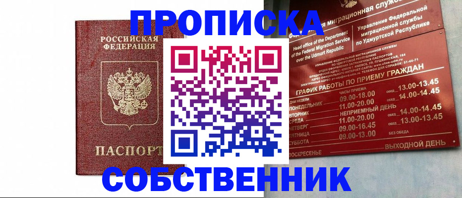 регистрация для школы в Тайшете