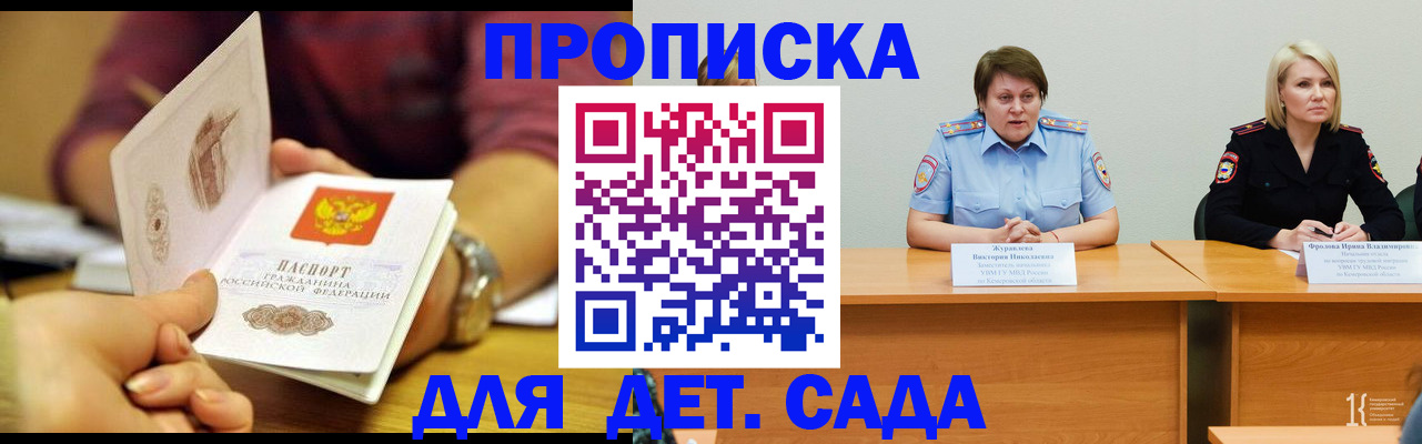 временная регистрация недорого в Тайшете